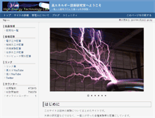 Tablet Screenshot of htlab.net